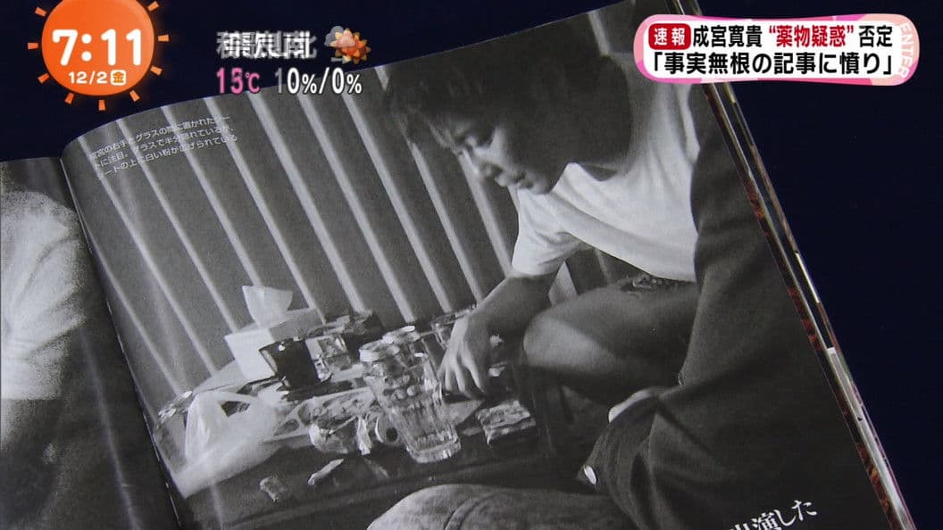去年年底，成宮寬貴遭「友人A」爆料吸毒，並提供他在吸毒現場時的照片。