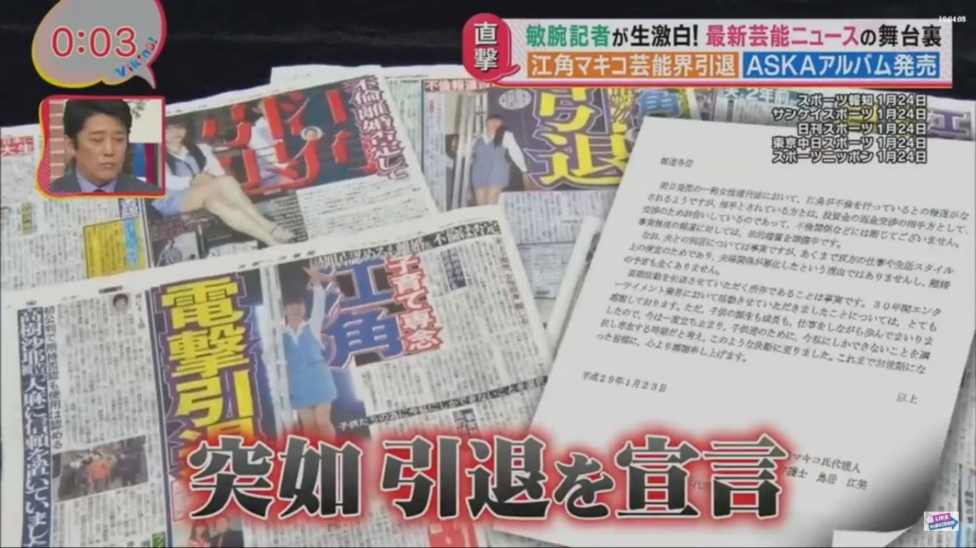 日前江角真紀子閃退演藝圈，在日本媒體鬧得沸沸揚揚。有評論她是遵循成宮寬貴模式，在週刊爆料出刊以前閃退。