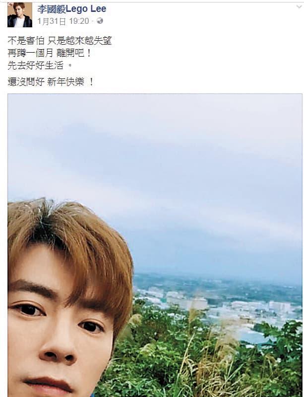 李國毅日前在臉書發文，被外界揣測想息影。（翻攝自李國毅臉書）