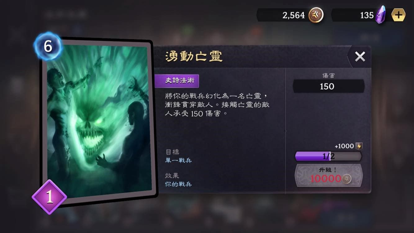 莫瑞克的死靈術之一
