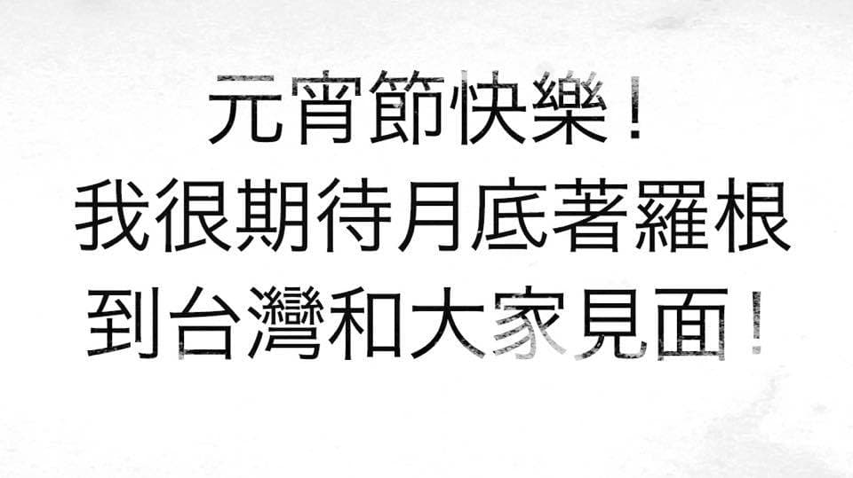 休傑克曼在自己臉書PO中文字卡、祝賀大家元宵節快樂，不過仔細一瞧，好像漏了一個字