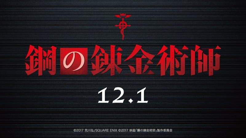 官方推特公布首映日期。twitter@hagarenmovie