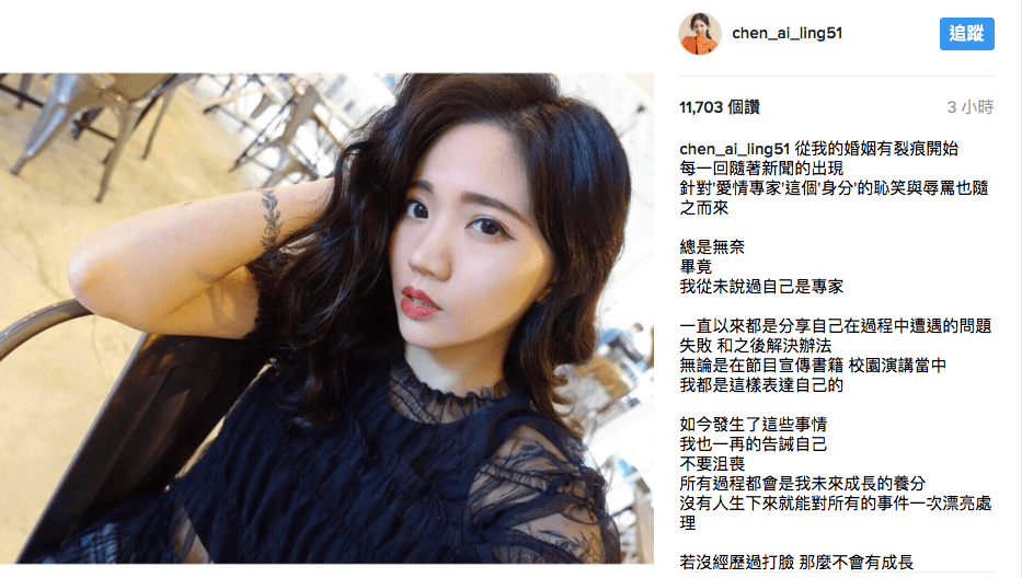 陳艾琳IG寫了400字透露心情。