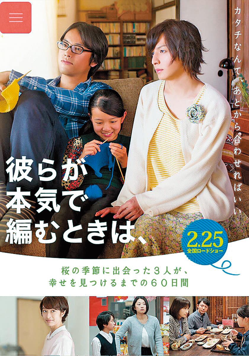 戲中「編織」代表的意義，除了是凜子超渡男性自我的象徵，一針一線也盡是他們默默的隱忍。