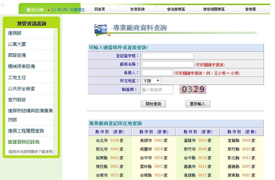原本委託通力公司的民眾，可以上網尋找其他的升降設備「專業廠商」來維修電梯。