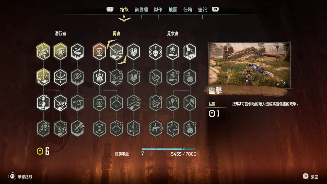 玲瑯滿目的技能樹，讓玩家成為更強悍的獵人！（圖片來源：遊戲實機截圖）