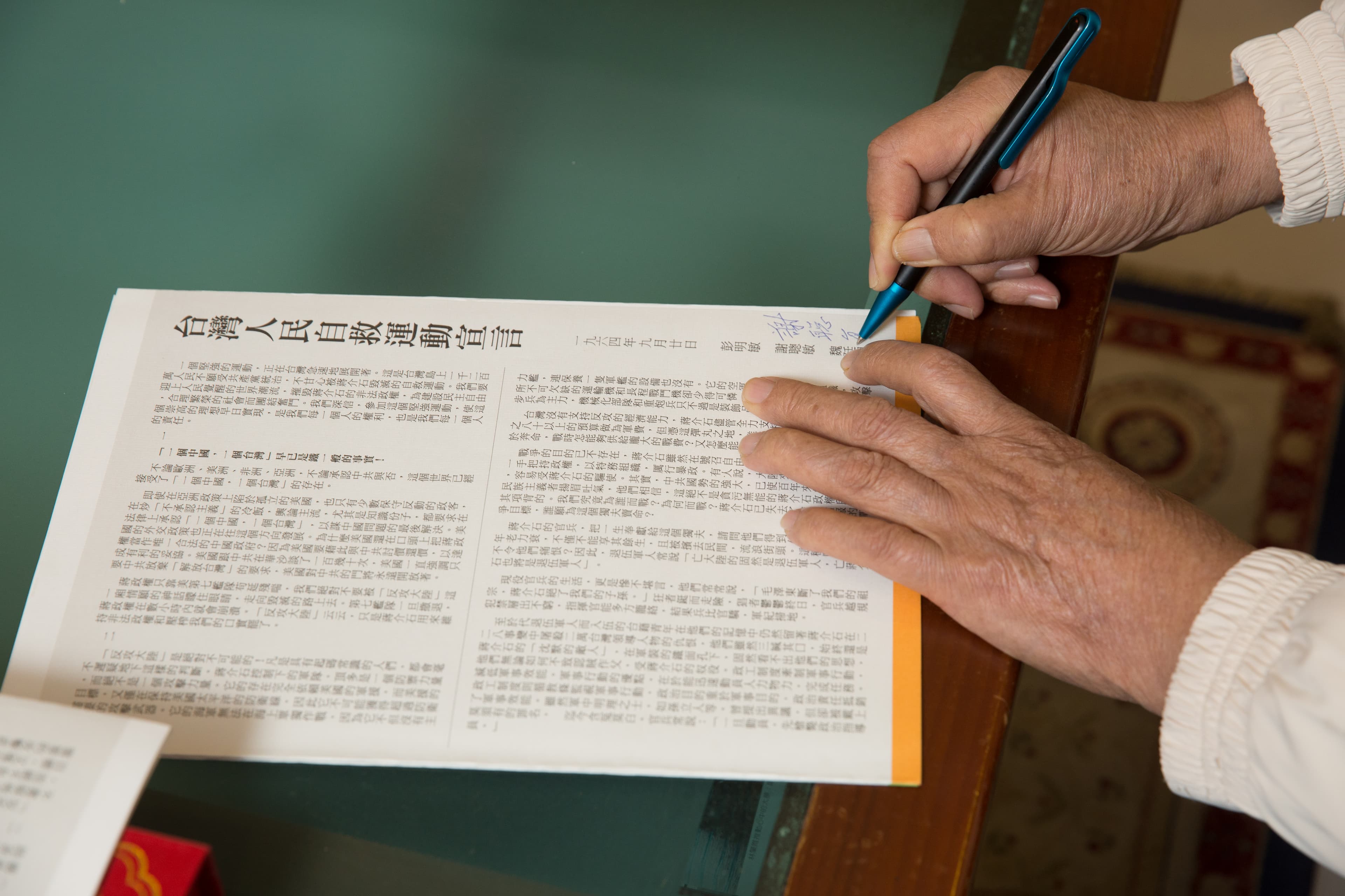 謝聰敏自救宣言草稿寫了五萬多字，寫完覺得很exciting，但最終由為魏廷朝濃縮成七千多字。