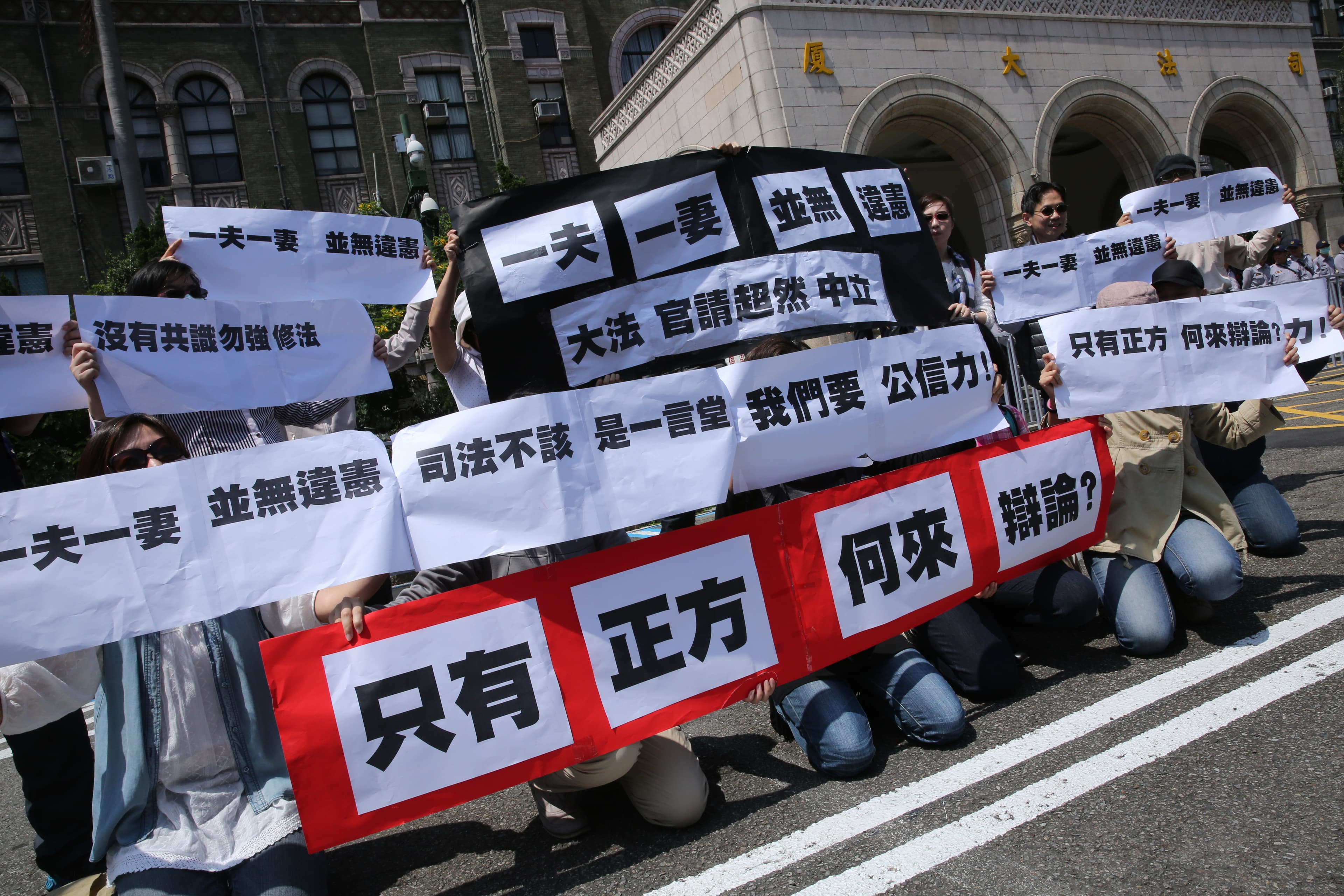 反同民眾在司法院前高喊高喊「一夫一妻沒有違憲」、「只有正方何來辯論」口號。