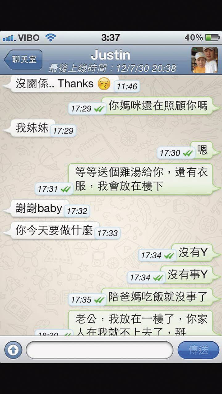 賴慕禎與李宗瑞交往半年，甚至以「老公」稱呼李。（賴慕禎提供）