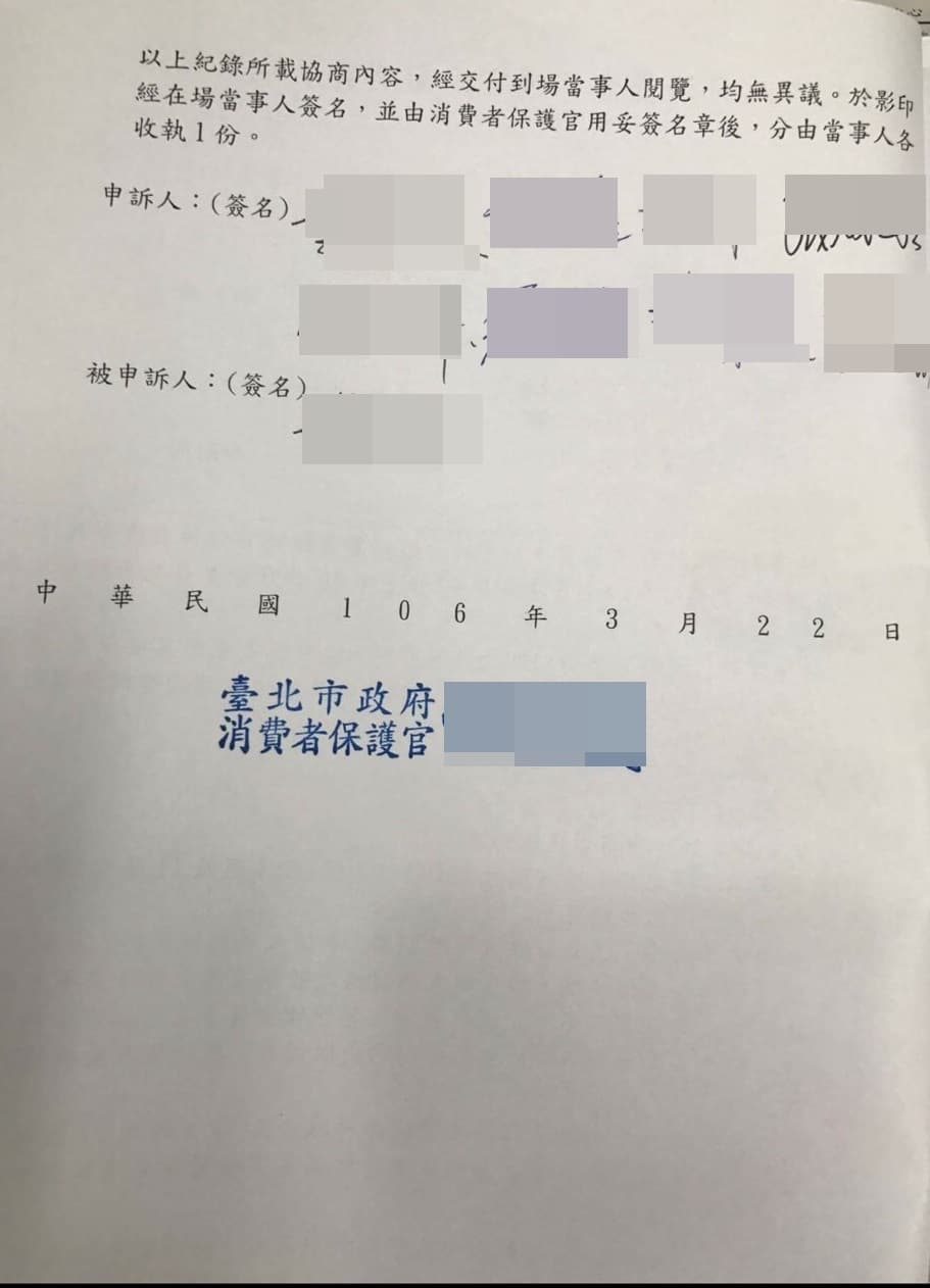 住戶認為與會的幾位代表未簽委任書，有違程序正義。