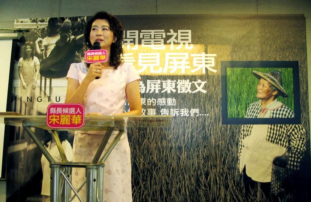 屏東縣議員宋麗華持有台數科股票。（中央社）