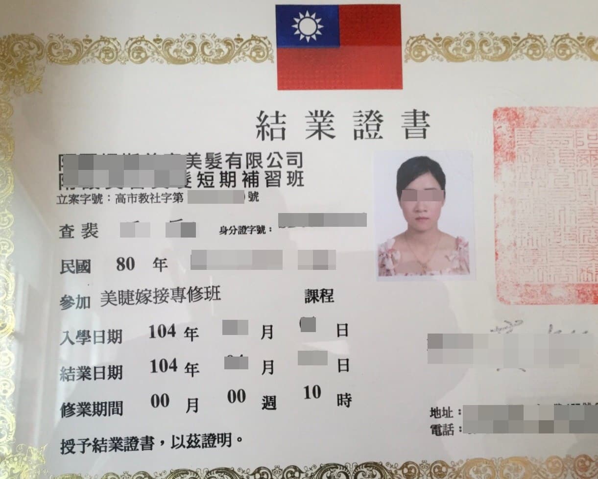 越籍裴女，取得美甲證照想要開創事業。