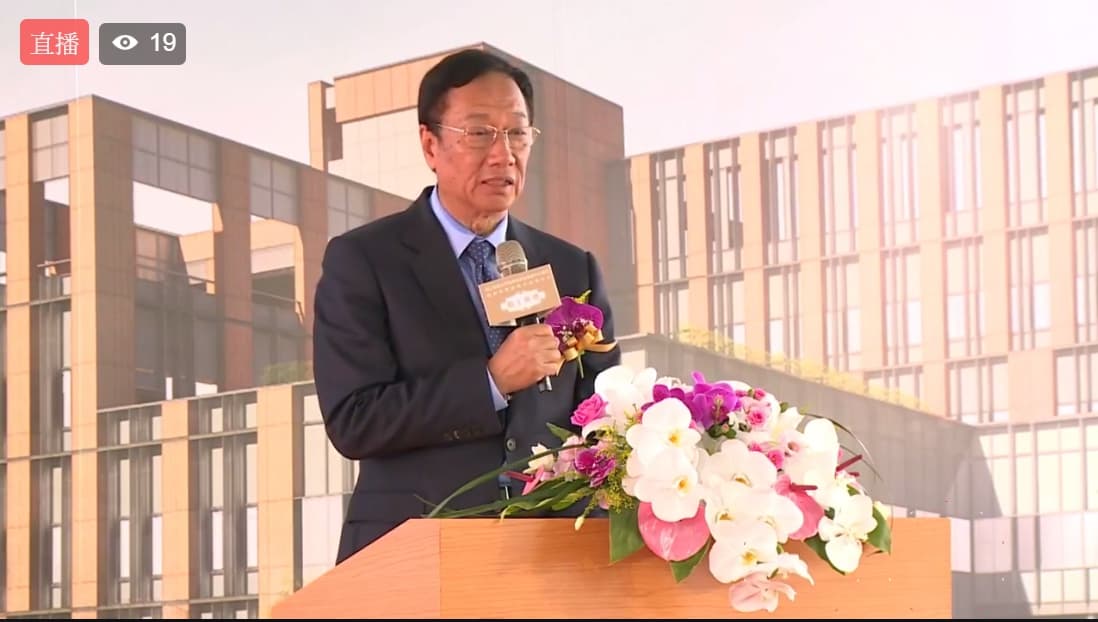 郭台銘也拿自己最近在美國投資為例，感嘆台灣的行政效率不彰。