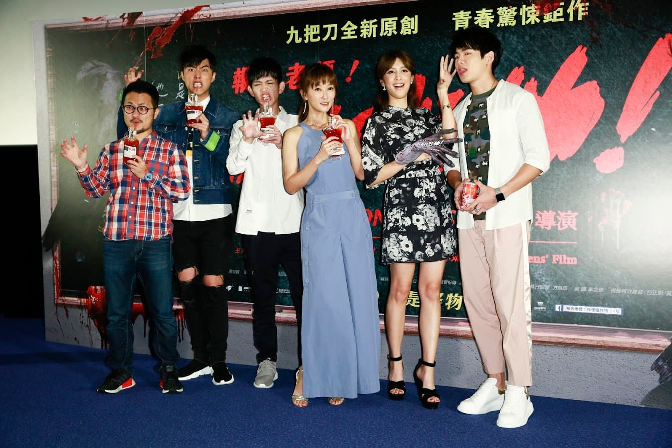九把刀（左起）與主要演員蔡凡熙、鄧育凱、陳珮騏、劉奕兒、布魯斯等人，一起出席《報告老師！怪怪怪怪物》正式電影預告發布會，拍戲時演員都被逼到極限，九把刀於是送上血袋幫補血。