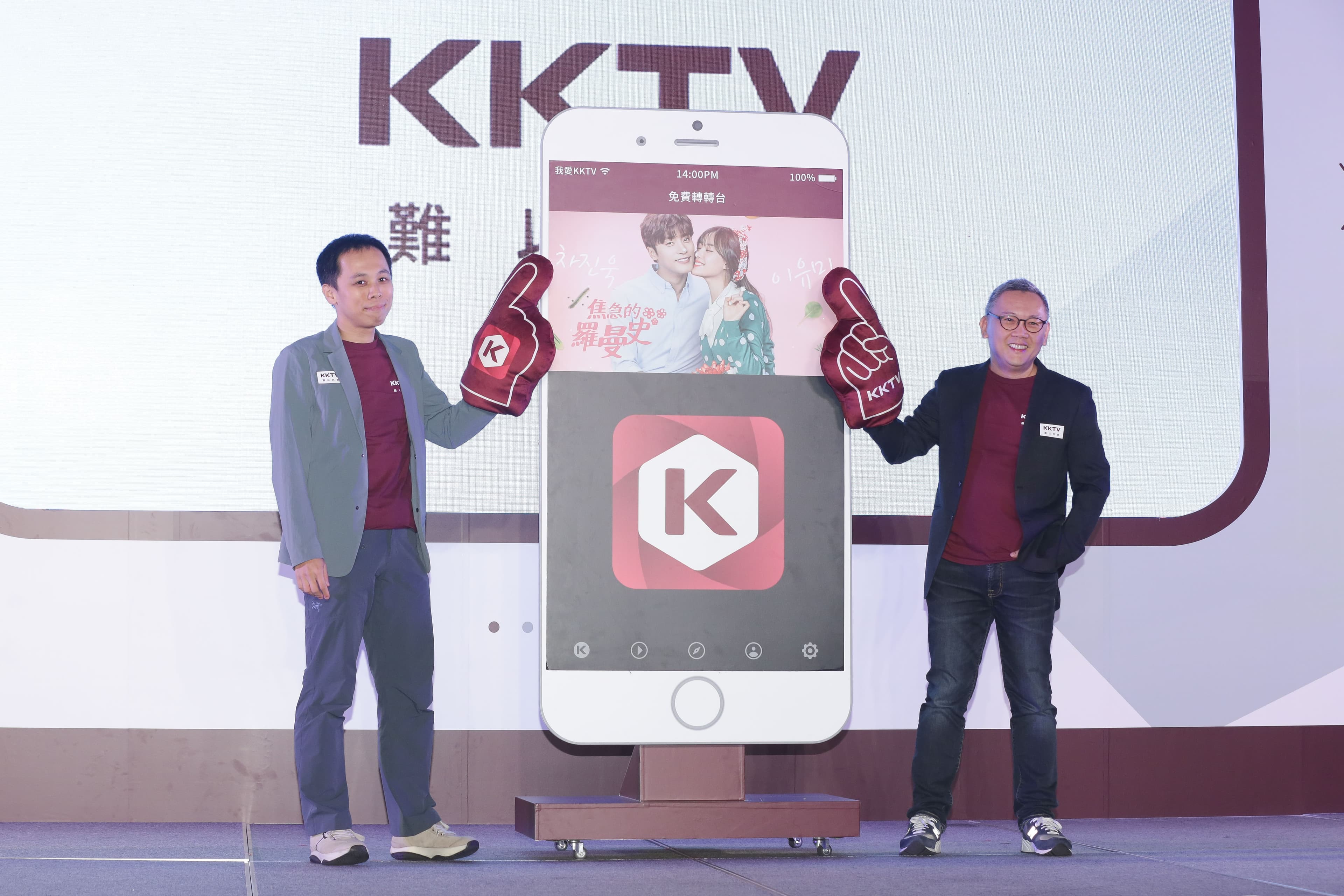 總裁蔡怡仁（左）與經經理楊志光宣布《焦急的羅曼史》在KKTV點擊次數創紀錄，當時背景隨處可見「KKTV」字樣及Logo。