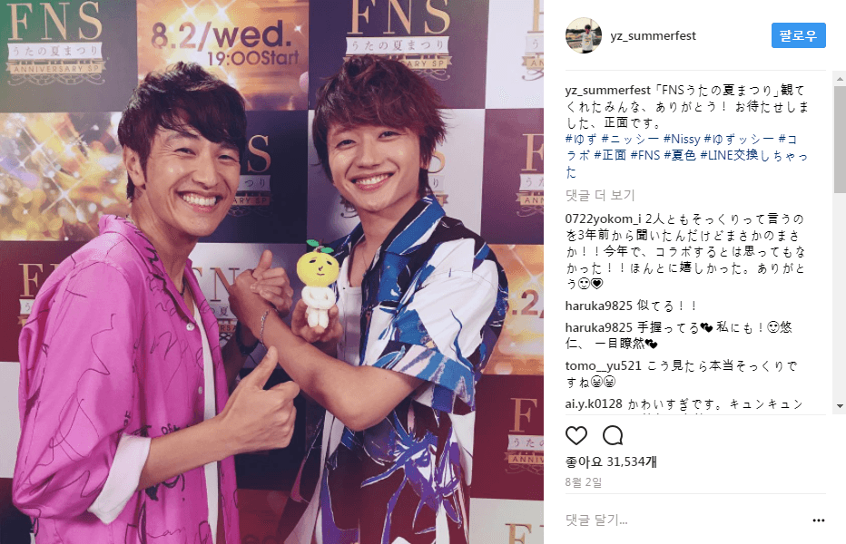 北川和AAA的西島隆弘（Nissy）有相似臉，常被說是「失散的兄弟」。
