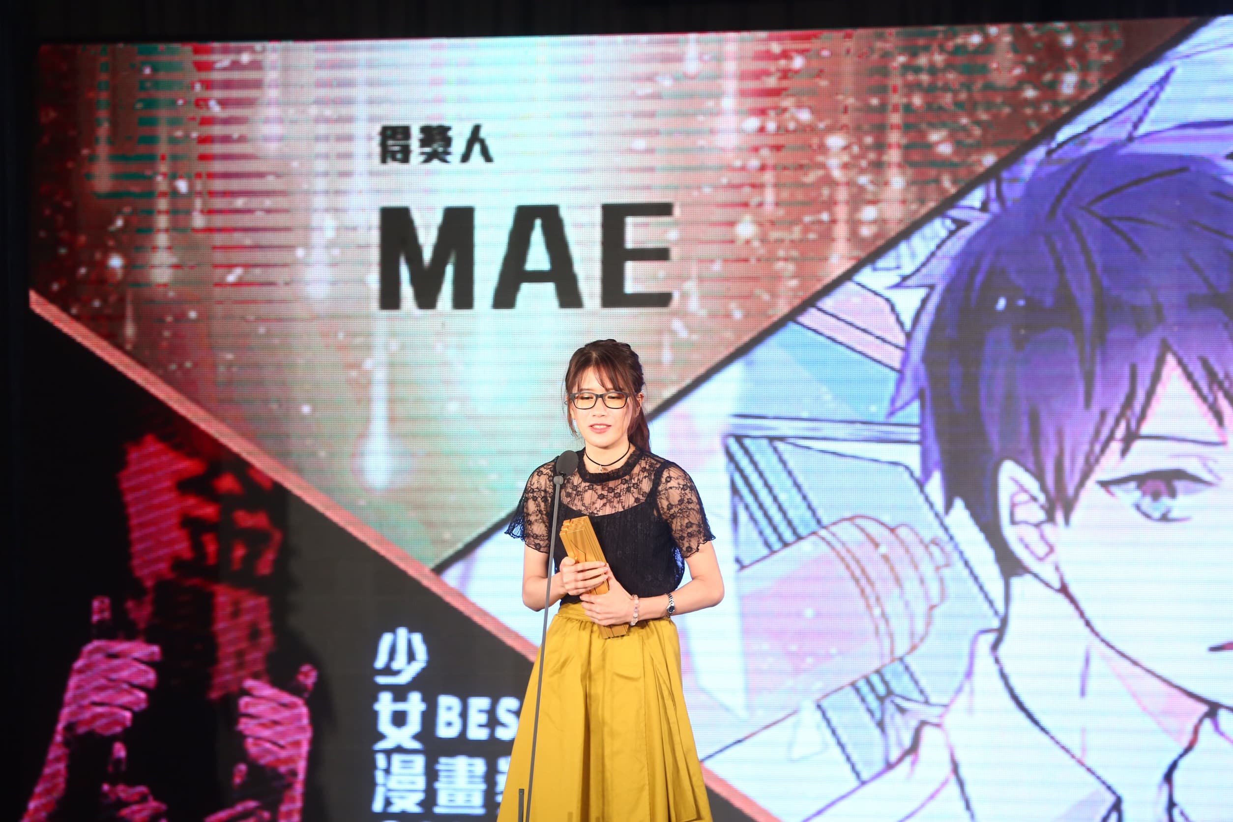 少女漫畫獎得主MAE。