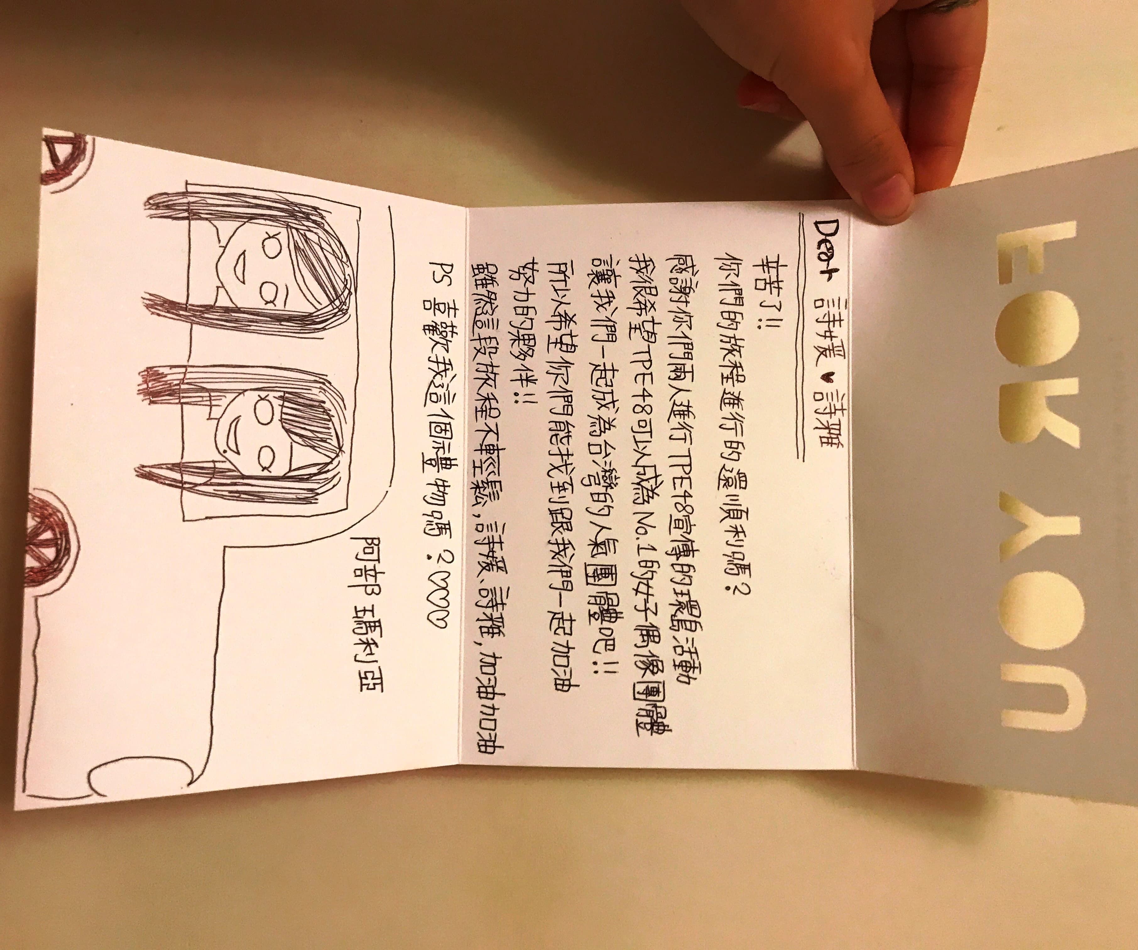 AKB48阿部瑪利亞手寫中文信為她們打氣。