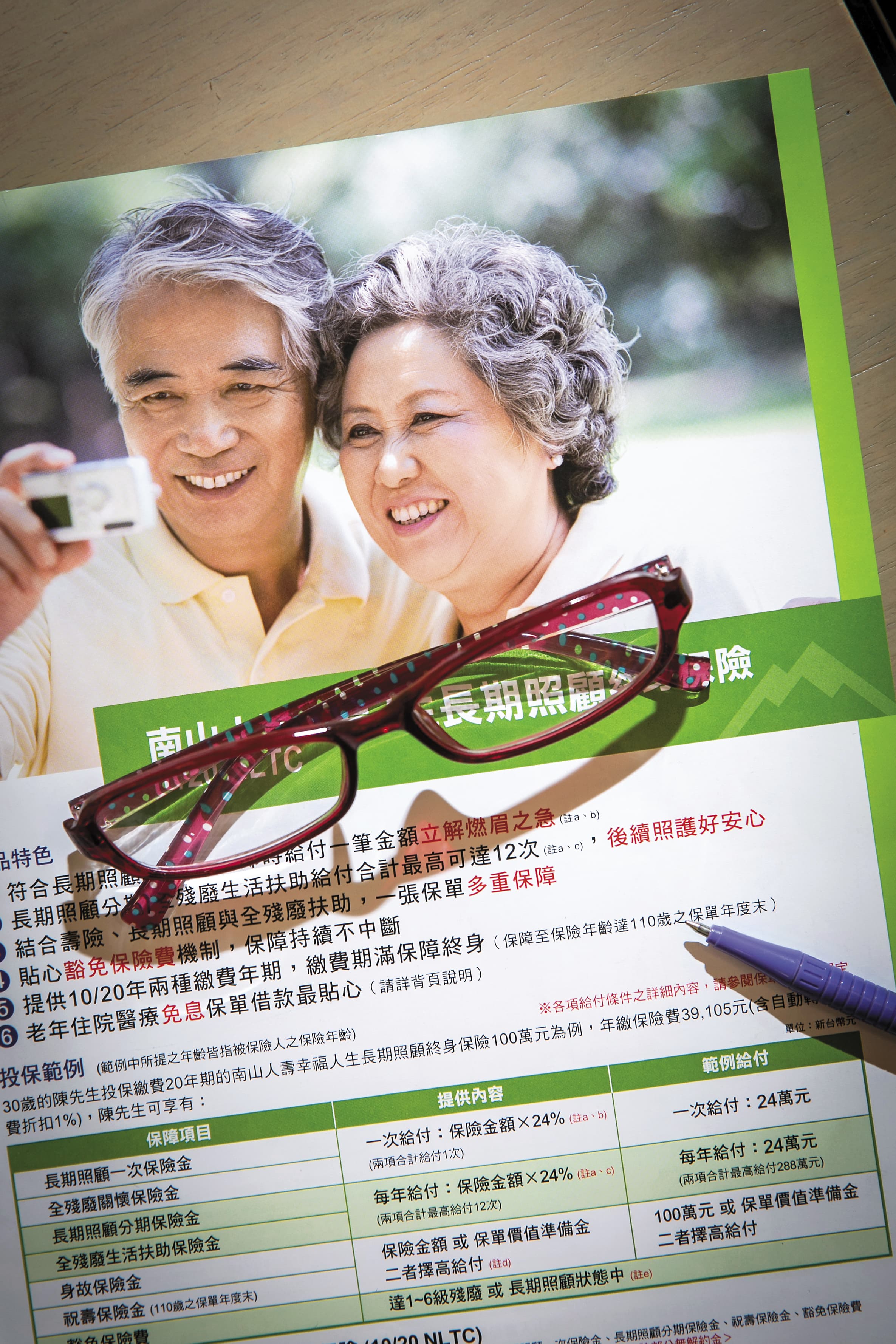 長照險已列為各壽險業者主力商品。