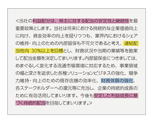 配股文章 （截圖自Yahoo！Japan News）