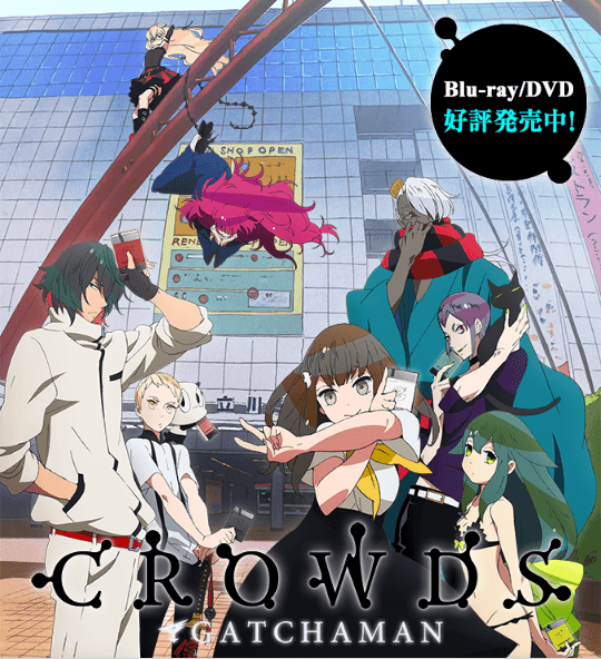 《科學小飛俠》的重製作《科學小飛俠CROWDS》的宣傳圖。該作的背景、人物煥然一新，基本和1970年代舊作無關，並大量融入了智慧型手機相關描寫，非常具有現代感。（ 圖片來源：科學小飛俠CROWDS官網）