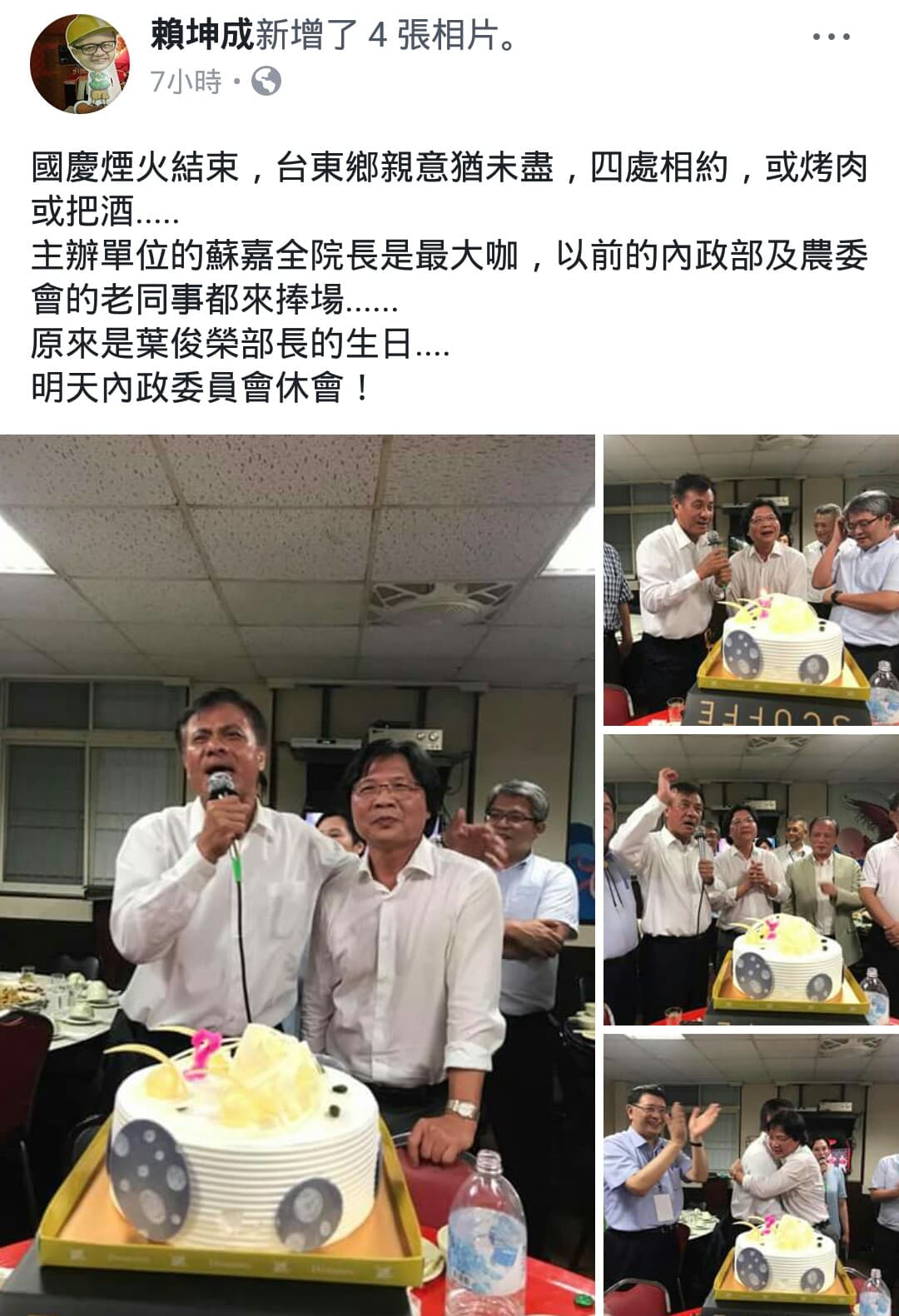 民進黨前立委賴坤成今天凌晨將昨晚慶生照片貼上臉書。（翻攝賴坤成臉書）