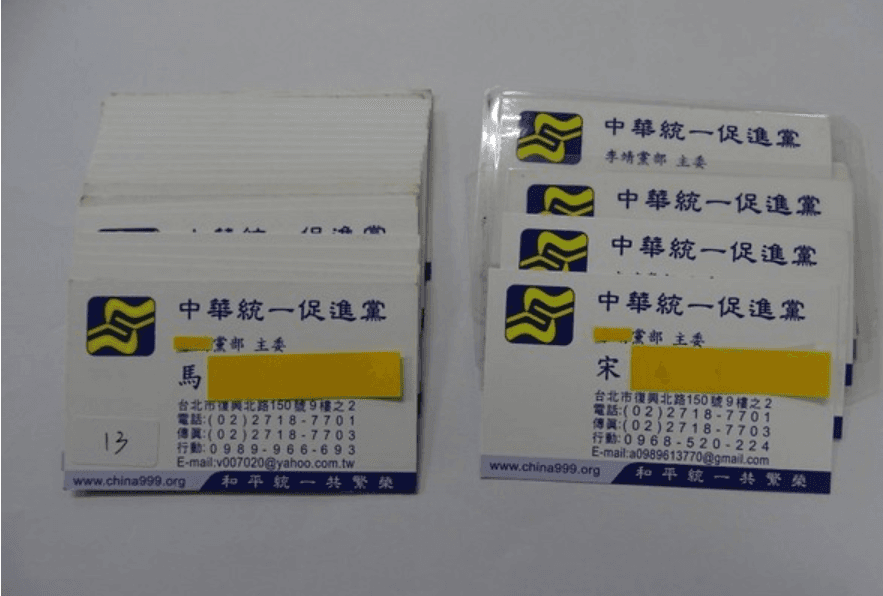 嫌犯等人不僅有四海幫背景，還持有統促黨名片。(台北市刑大提供)