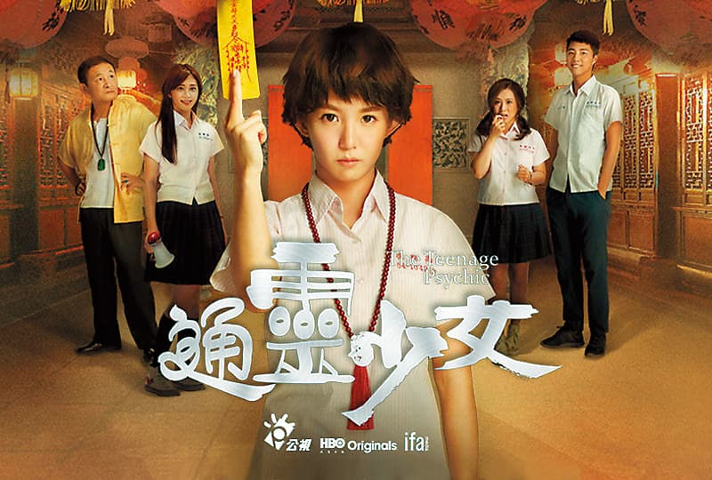 《擺渡身》由《通靈少女》的幕後團隊、IFA Media擔任製作。