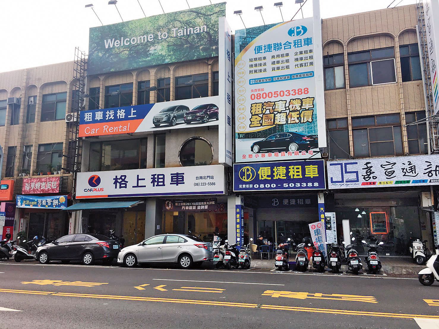 便捷租車台南北門店在租約到期後無預警倒閉。