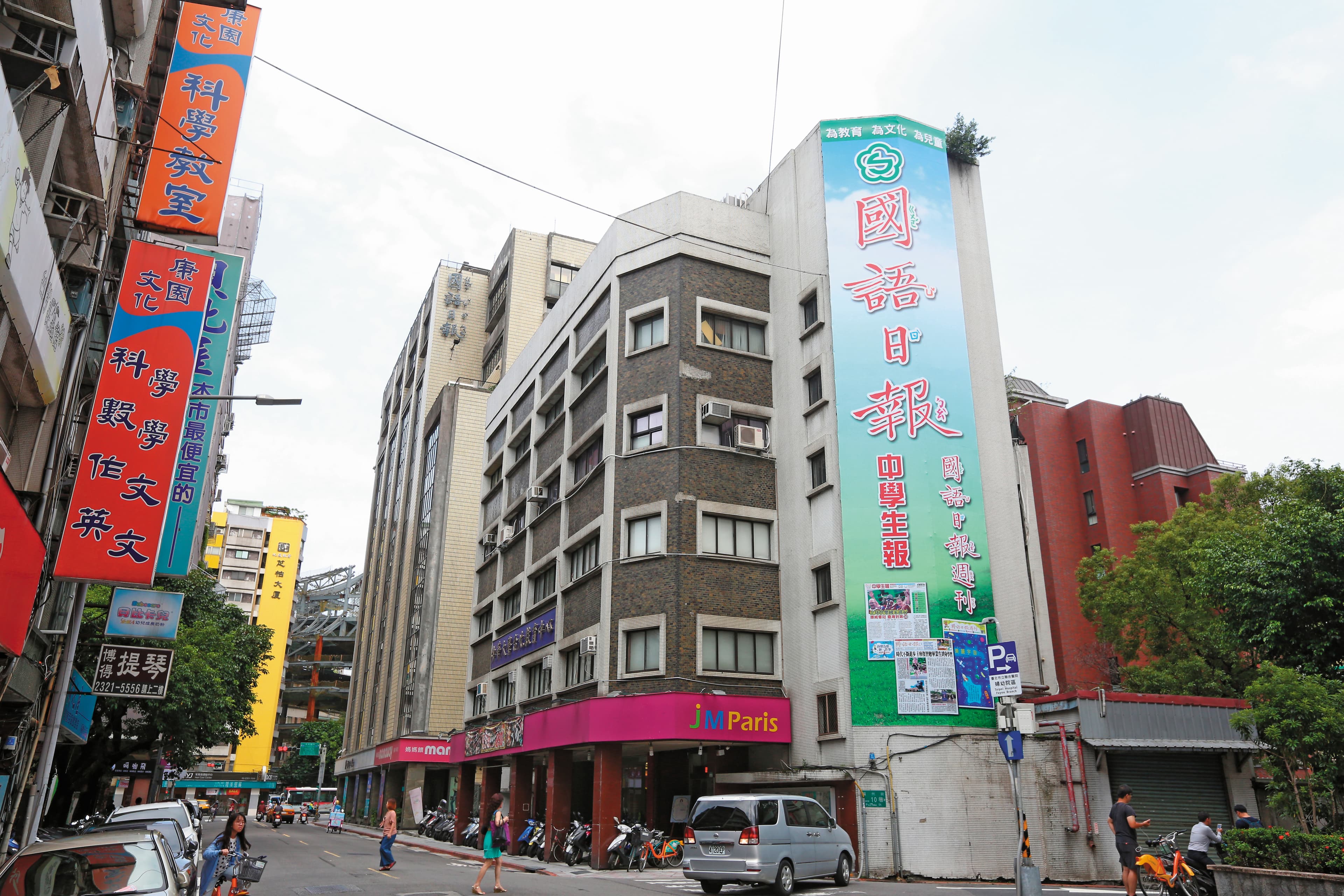 國語日報出現董事長鬧雙包，傳言背後是舊大樓都更利益擺不平，導致二派徹底決裂。