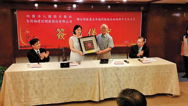 國語日報都更,曾於2015年由董事長林昭賢與建商公開簽約,但至今仍未動工。(翻攝自聖得福建設開發股份有限公司網站)