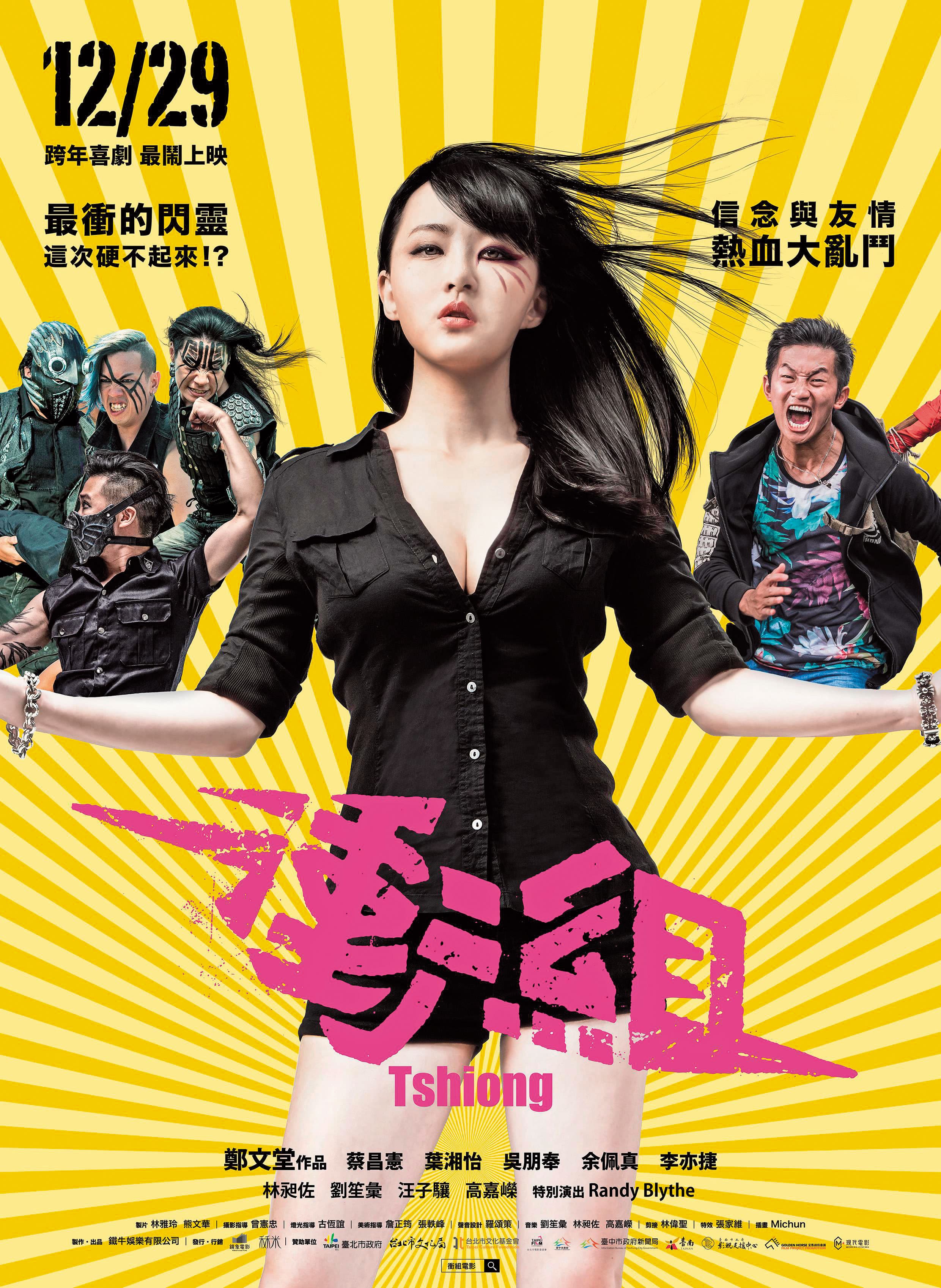 鄭文堂的作品題材豐富，共通點是探討被忽視的社會議題，圖為《衝組》。（翻攝網路）