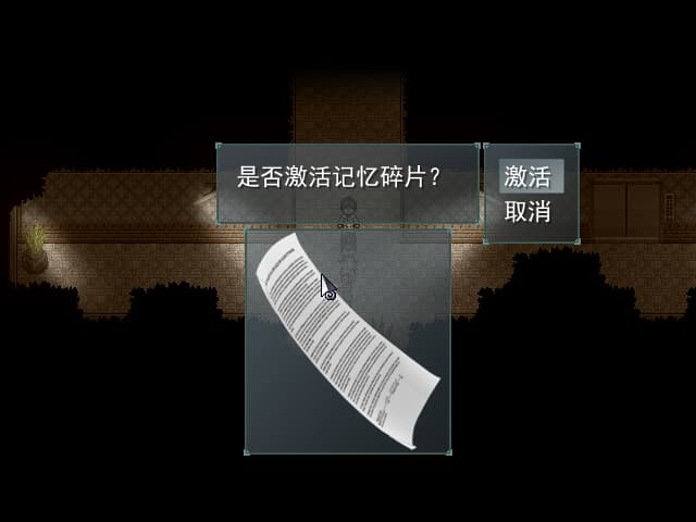 玩家的任務是要蒐集所有的記憶碎片。（圖片來源：實機遊戲截圖）