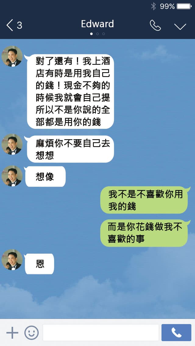 黃健維（Edward）提供與妻王思涵（Grace）LINE對話，強調上酒店都有向妻報備，王思涵則在LINE中質疑丈夫用她的錢上酒店。
