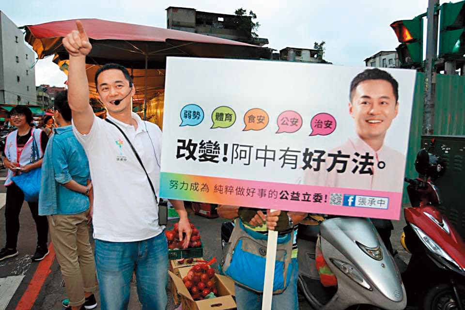 張承中曾要從政，最後退縮，有一說是因為他有負面新聞將爆，但張承中否認。（翻攝自張承中臉書）