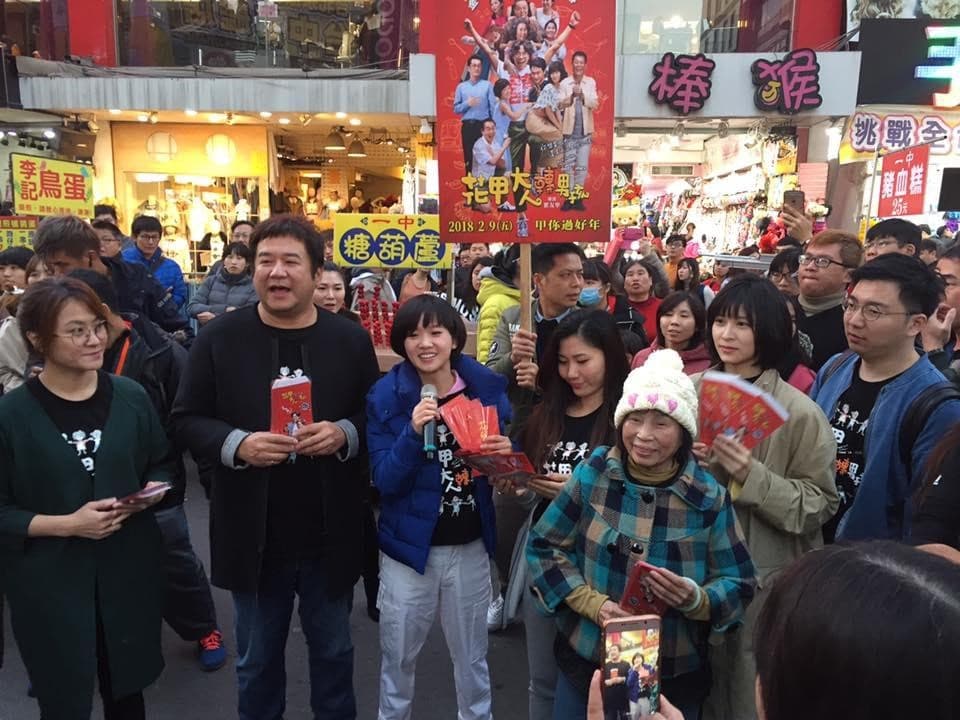 《花甲》搶在春節檔期上映瘋狂掃街，搭配贈送春聯、紅包袋，濃濃春節味抄勢氣氛。（翻攝自《花甲》臉書）
