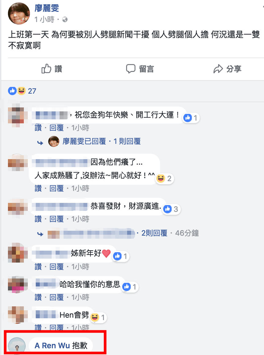 鍾瑶經紀人對吳慷仁與邵雨薇戀情又牽連到自家藝人感到不悅。（翻攝自經紀人臉書）