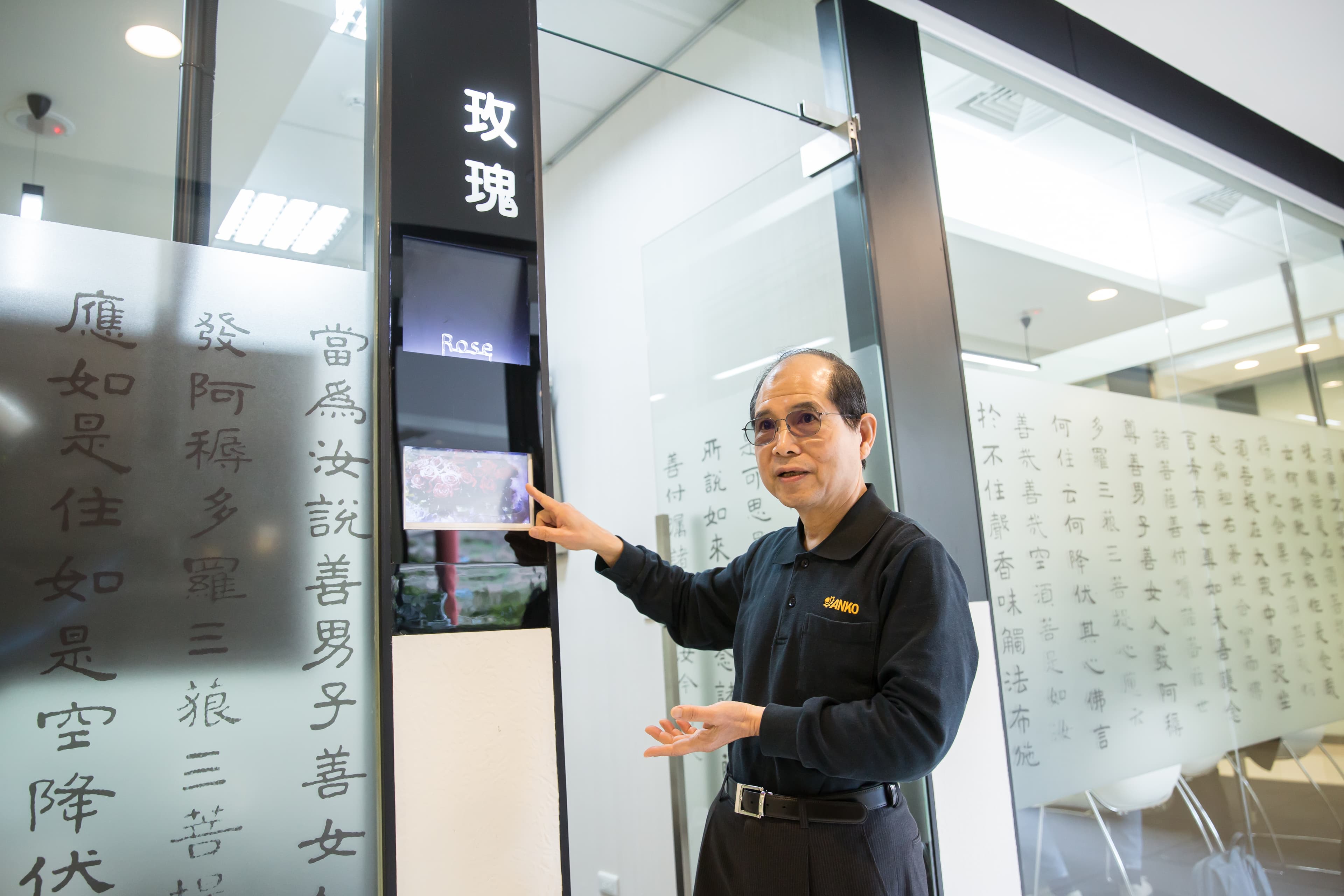 會議室牆面印上心經、金剛經和赤壁賦，歐陽禹希望向國外客人驕傲介紹中華文化。