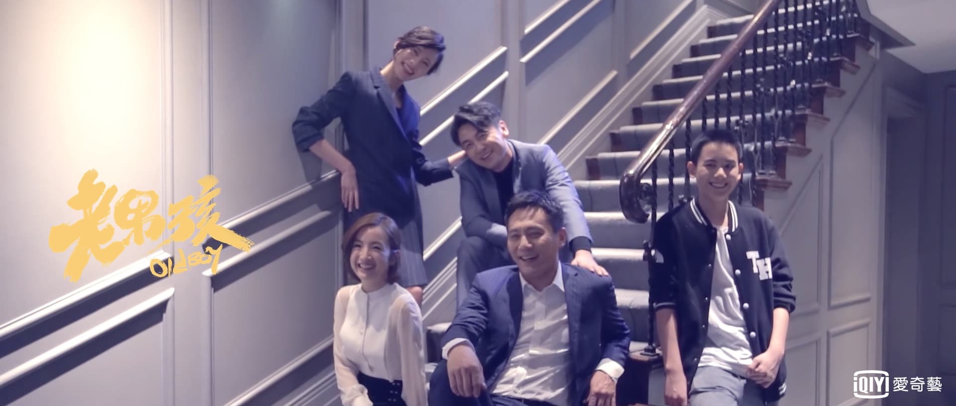 戲中配角如雷佳音等人，也都十分吸睛。（愛奇藝台灣站提供）