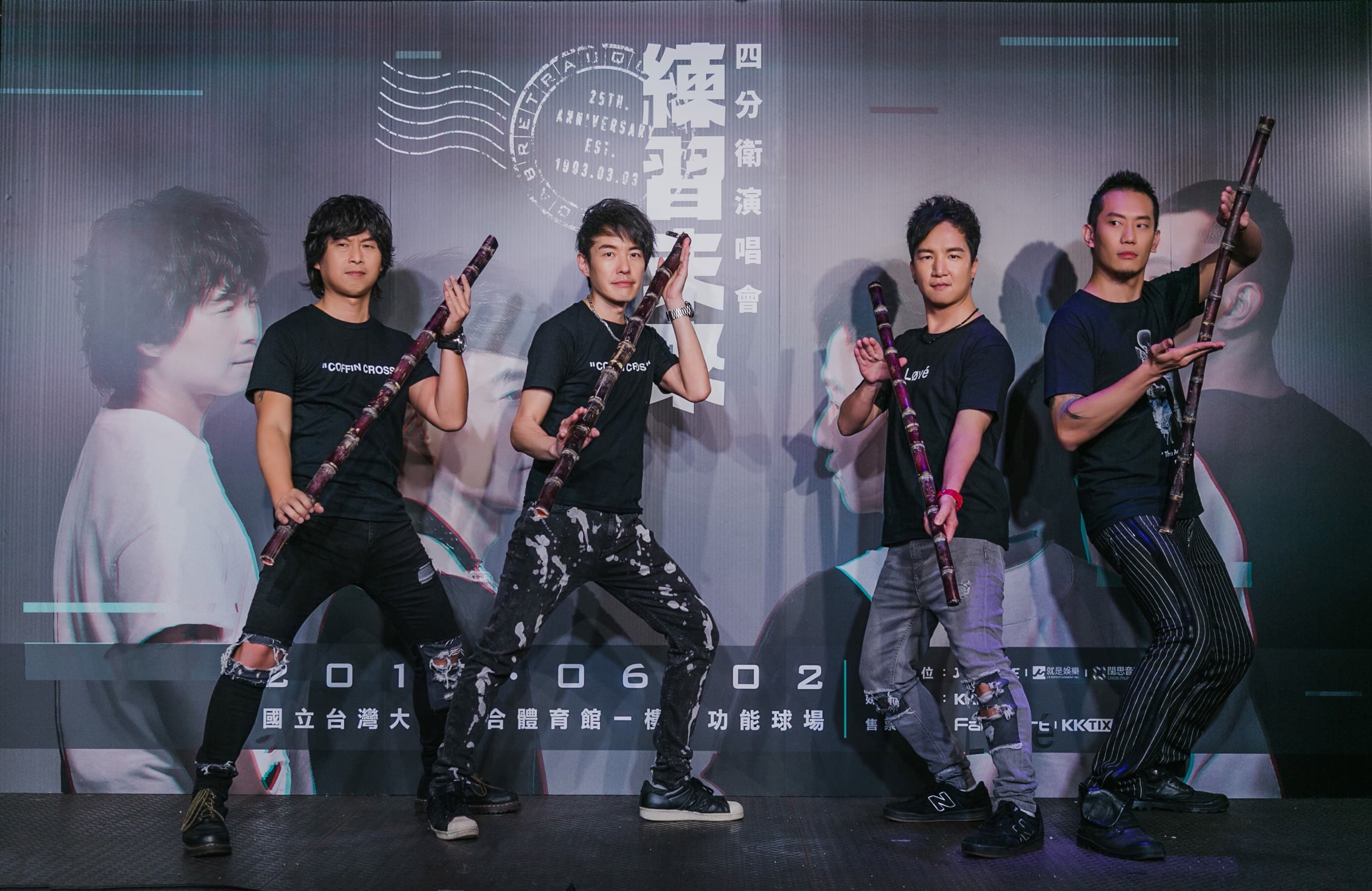 四分衛今宣布6月2日將在台大體育館舉辦「練習未來」演唱會，並預告將發行全新專輯。（固力狗提供）