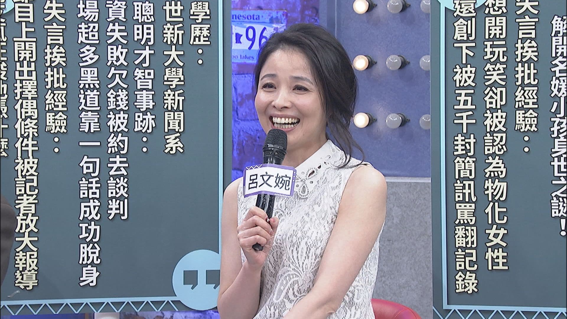 呂文婉曾被黑道討債，把她嚇壞了。（中天提供）