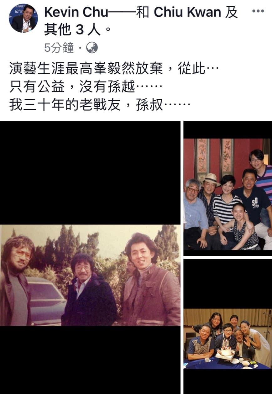 朱延平在臉書發文哀悼孫越的離世。（翻攝自朱延平臉書）