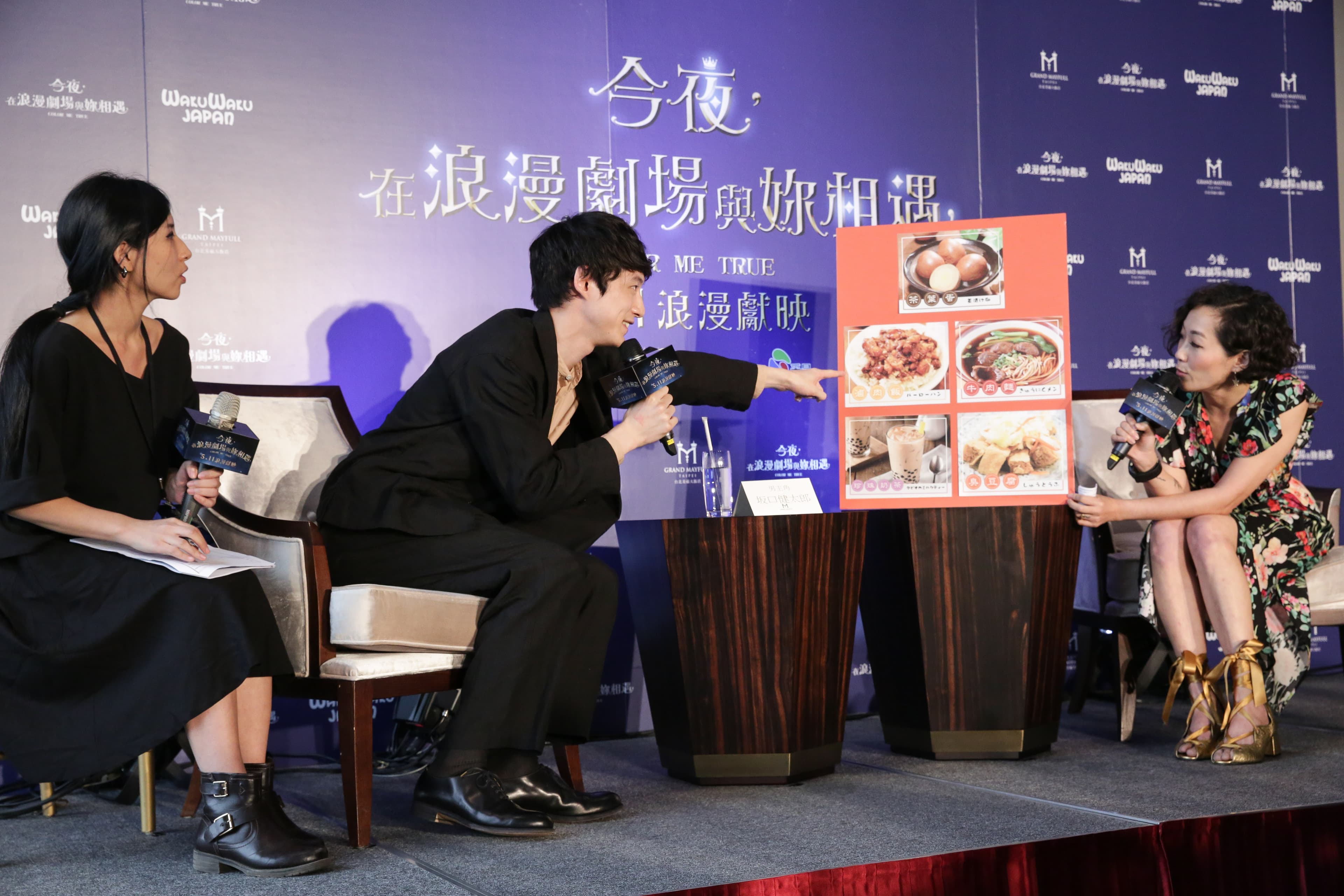 坂口健太郎在心理測驗選擇「滷肉飯」，顯示他是喜歡幫助別人但是個性害羞的人，他大呼超準，並說：「我現在就想吃滷肉飯。」