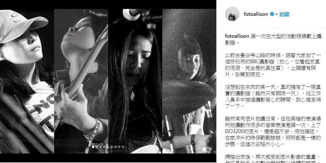林予晞的IG上，除了貼上自己幫鄭宜農拍的照片，也寫了不少心情留言，感覺熱戀期對彼此的愛都很滿。（翻攝自林予晞IG）