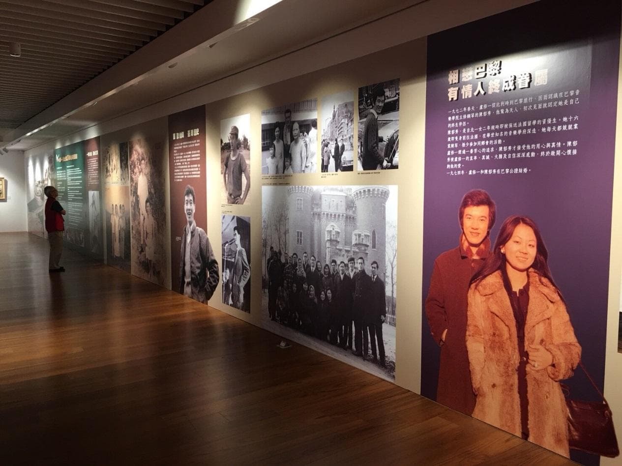 紀念展上結合豐富的史料展現盧修一過往的經歷，還可見他與陳郁秀相識時的年輕模樣。（白鷺鷥文教基金會提供）
