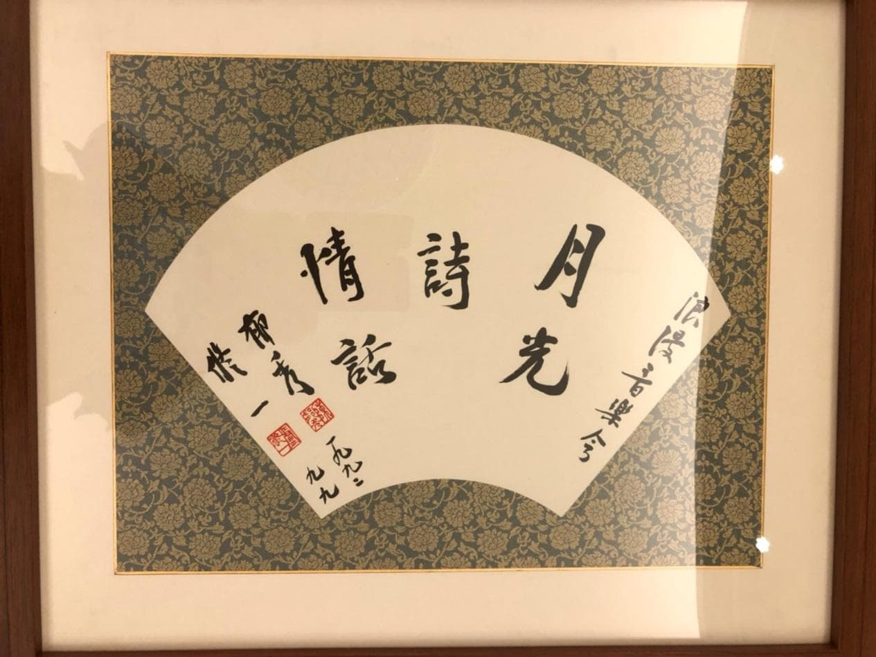 陳郁秀表示，當年丈夫常用書法情詩給她，如今也展出多幅盧修一的墨寶。（白鷺鷥文教基金會提供）