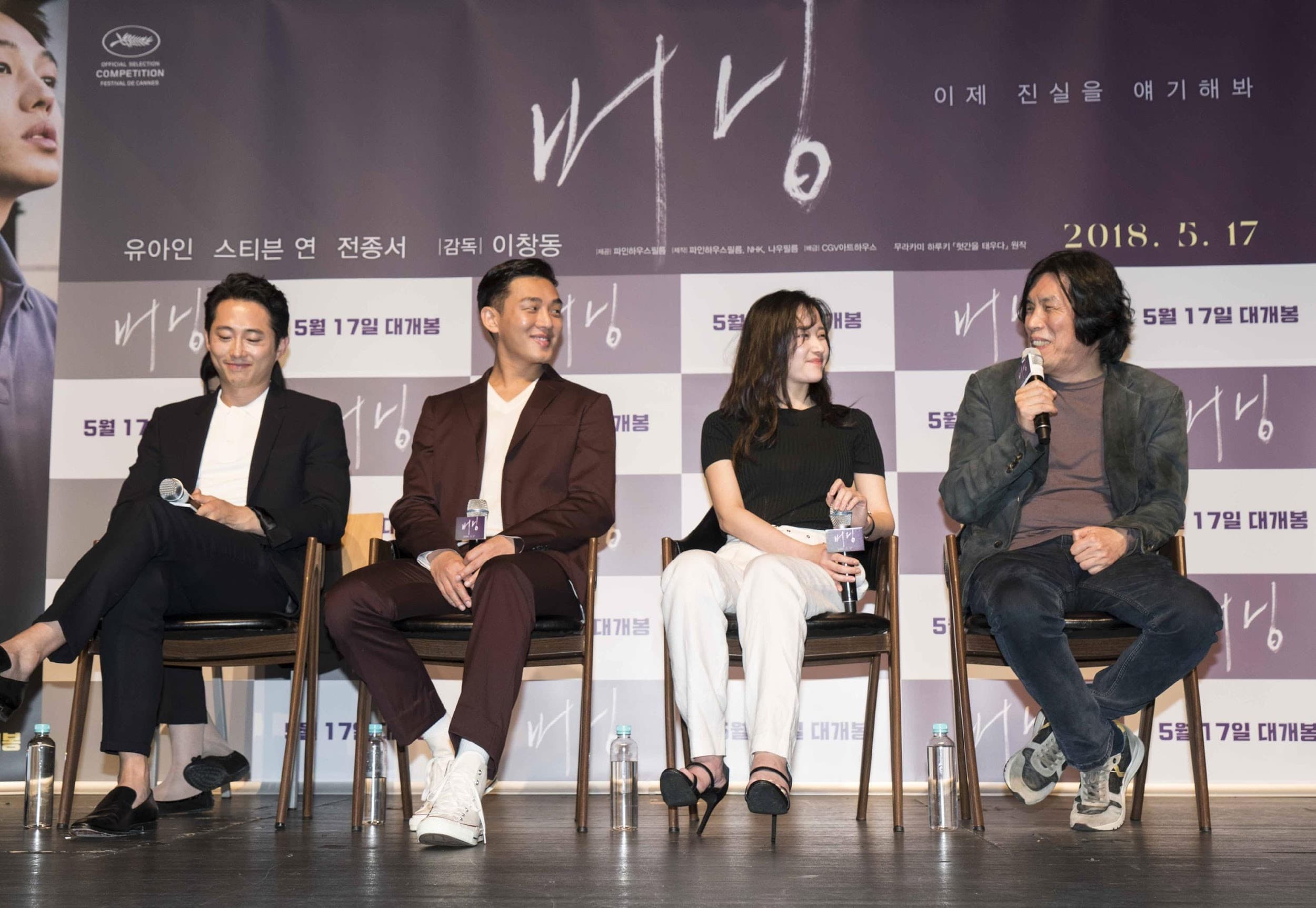 《燃燒烈愛》4月底舉辦製作發表會，李滄東導演（右起）與姜鍾淑、劉亞仁、史蒂芬元分享拍攝時的心路歷程。（翻攝自DAUM網站）