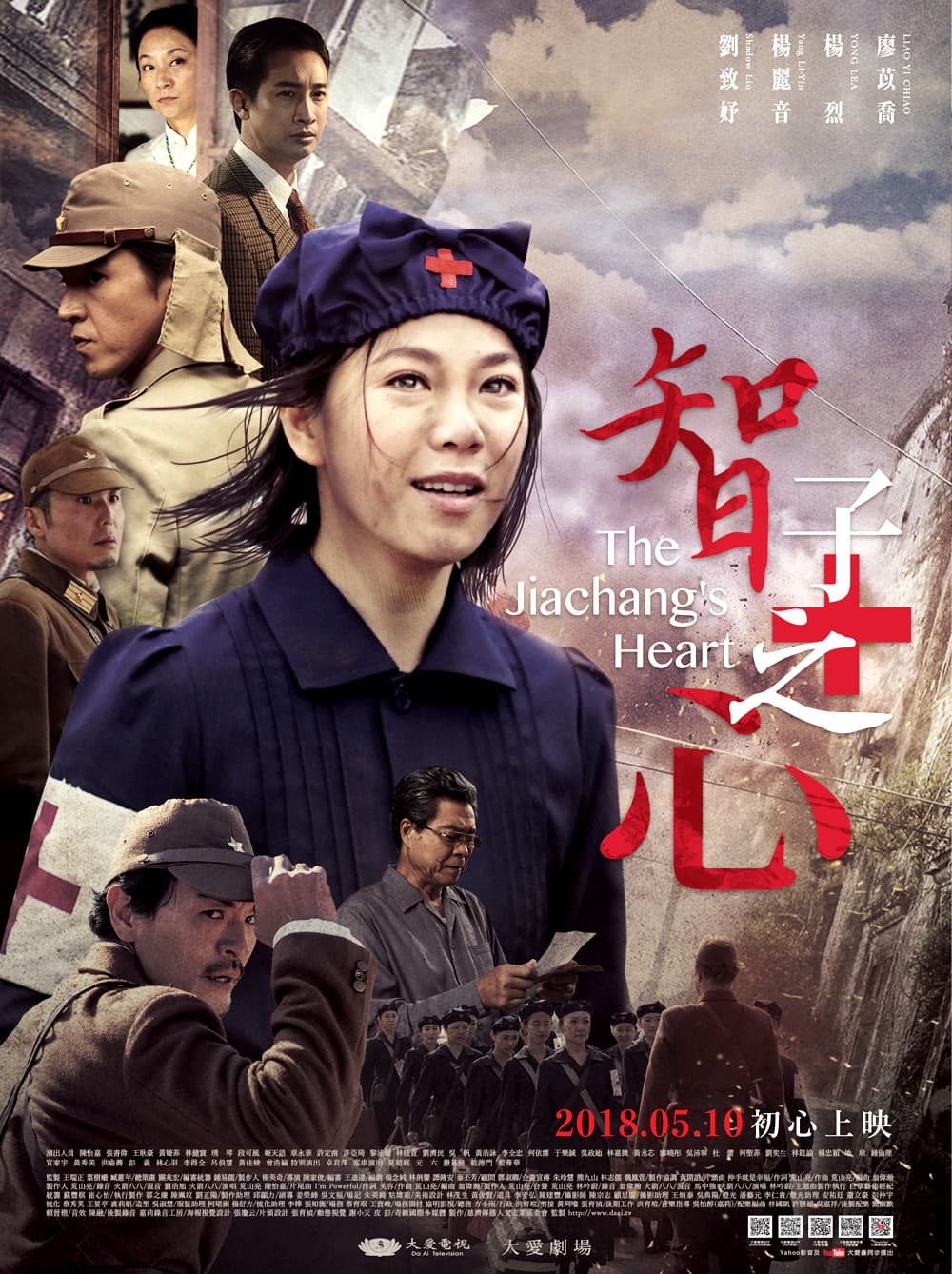 大愛電視台宣布停播《智子之心》，同時將臉書貼文、YouTube及官方平台等有關內容下架。（大愛電視台提供）