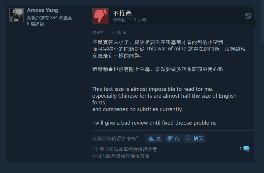 玩家也經常會給予開發組建言（圖片來源：STEAM）