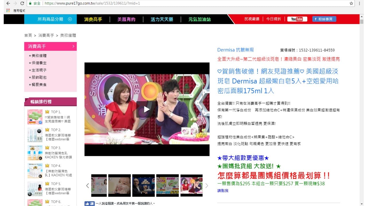 女大生就是團購美白皂，個資外洩，被詐騙集團騙走90萬元。（翻攝自網路）